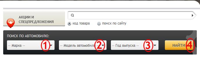 2 способа поиска товара1 .jpg 2 способа поиска товара1 .jpg