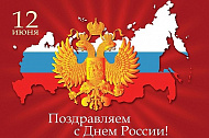 Сднем России
