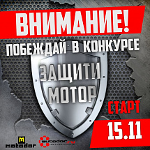 Акция AUTODOC